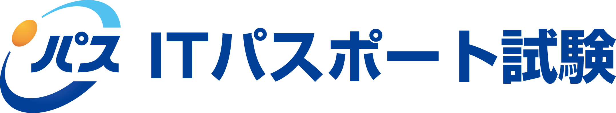 itパスポートのロゴ
